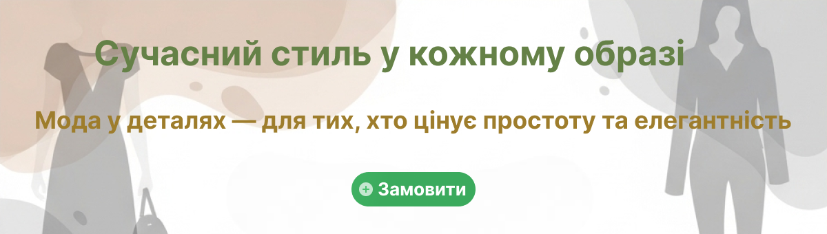 Жіночі сукні