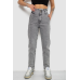 Джинси жіночі Mom-fit, колір сірий, 244R1640S20 XS, XS, 42