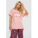 Піжама жіноча з принтом, колір персиковий, 243R10388 Ager, XL, 50, XL