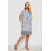 Сукня домашня, колір сіро-блакитний, 238RD80 XXXL, 54, XXXL