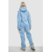 Спортивний костюм жіночий на флісі, колір блакитний, 238R5726 XXL, 52, XXL
